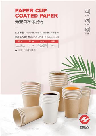 Paper Cup Coated Paper