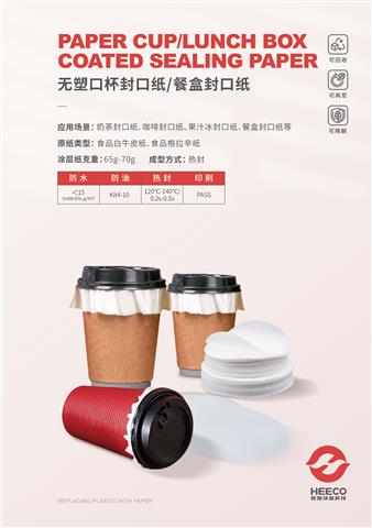 Paper Cup/Lunch Box Coated Sealing Paper